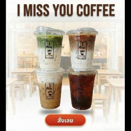 I Miss You Coffee