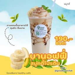 กู๊ดแคร์เฮลท์ตี้คาเฟ่ (Goodkare Healthy Cafe)