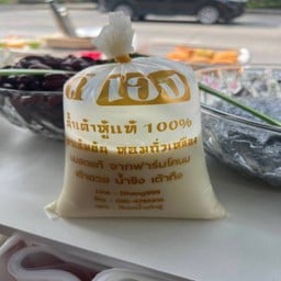 น้ำเต้าหู้ เต้าฮวย