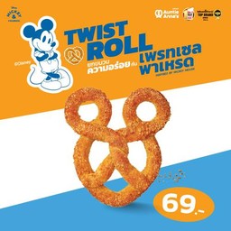 แฮปปี้ ทวิสต์ อัลมอนด์ เพรทเซล 1 ชิ้น 69.-