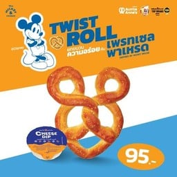 Auntie Anne's วัน แบงค็อก