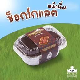 ช็อกโกแลต