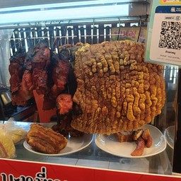 หมูกรอบ ชั่งขีด