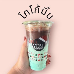 โกโก้มิ้นต์