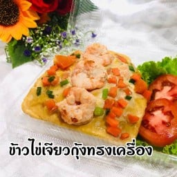 ฮาโหลกับข้าว