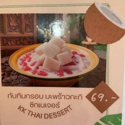 ลาบโต๊ะแดงเมืองทองธานี   -