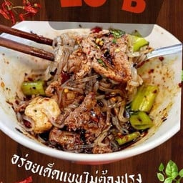 ทางรักโฮมคาเฟ่ ก๋วยเตี๋ยวเรือตำหรับอยุธยา แซ่บ! พัทยา อรุโณทัย