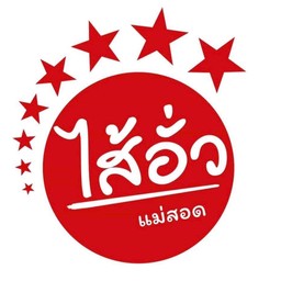 ข้าวราดผัดกระเพรา หมูสับ+หมูยอ