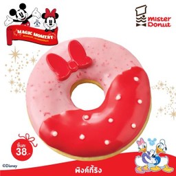 พิงค์กี้ริง (ชิ้นละ 38.-)