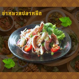 1114. Yum Geso (spicy squid tentacles)