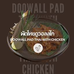 ผัดไทยดูวอลล์ไก่  Pad Thai Doowall with chicken
