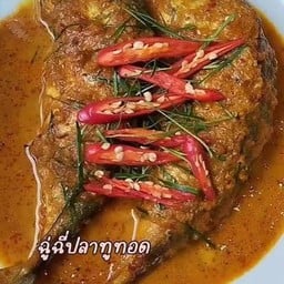 ฉู่ฉี่ปลาทูนึ่งทอด (2 ตัว)+ข้าว