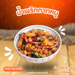 ลำพูนลี้ล่ำซำ (สาขาศรีบุญยืน)