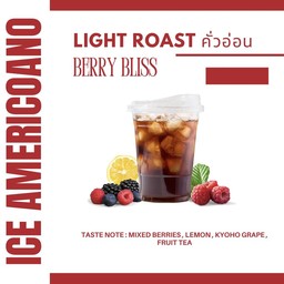 Iced Americano คั่วอ่อน