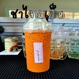 ปังปิ้งมิดไนท์ บ้านเกาะ