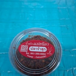 ข้าวนึ่งอบไอน้ำ ข้าวนึ่งอบไอน้ำ