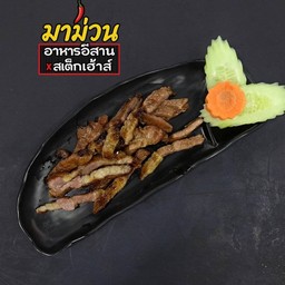 เนื้อย่าง