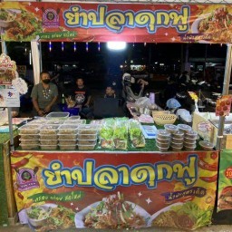 กินยำ ปทุมธานี