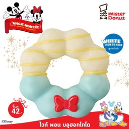 ไวท์ พอน บลูฮอกไกโด (ชิ้นละ 42.-)