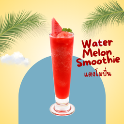 แตงโมปั่น