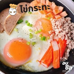 ไข่กระทะ