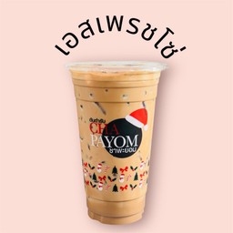 เอสเปรสโซ่