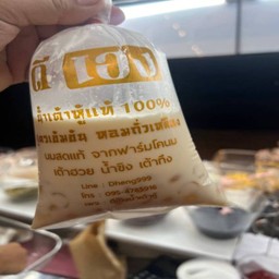 น้ำเต้าหู้ แปะก๊วย