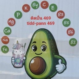 น้ำปั่นอะโวคาโด ฝั่งลานจอดรถตลาดบ้านคำไฮ