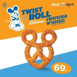 Auntie Anne's โลตัส วังหิน