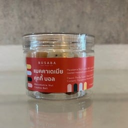 แมคคาเดเมีย คุกกี้บอล