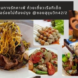 ร้านไก่ย่างญี่ปุ่น  NEW AKHA - บงกช8 ซอยบงกช พัทยา