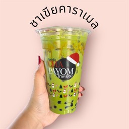 ชาเขียวคาราเมล