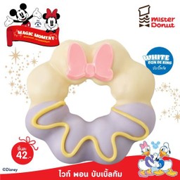 ไวท์ พอน บับเบิ้ลกัม (ชิ้นละ 42.-)