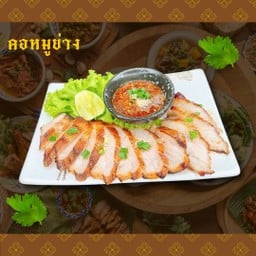 3074. Kor Muu Yang -Grilled Pork Neck