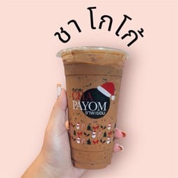 ชาโกโก้