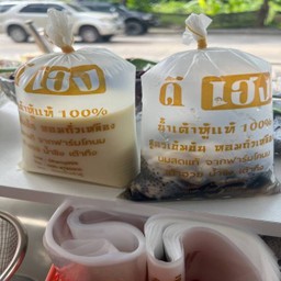 น้ำเต้าหู้ ใส่เครื่อง(เครื่อง5อย่าง)