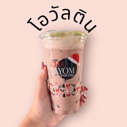 โอวัลติน