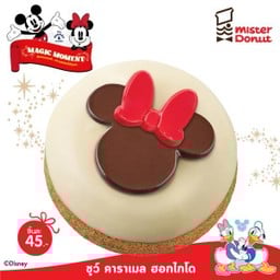 ชูว์ คาราเมล ฮอกไกโด (ชิ้นละ 45.-)