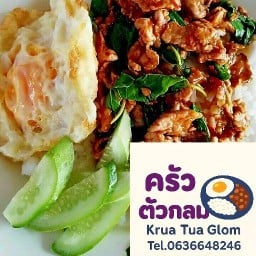 ครัวตัวกลม