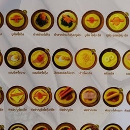 ขนมโตเกียวมิสเตอร์เฟ่ย สาขาCJมัยลาภ