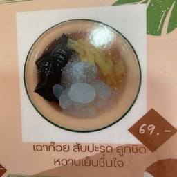 ลาบโต๊ะแดงเมืองทองธานี   -