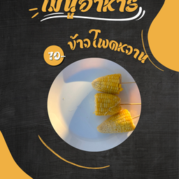 ดองกริล หม่าล่า