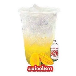 มะม่วงโซดา