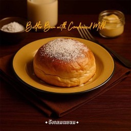 ปังกลมเนยนม