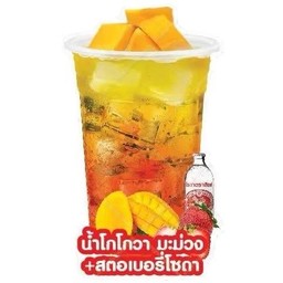 มะม่วงสตอเบอรี่โซดา