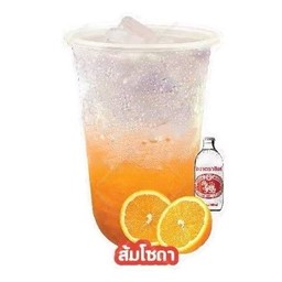 ส้มโซดา