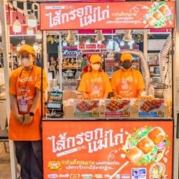 ไส้กรอกเเม่ไก่ แฟรนไชส์ไส้กรอกแม่ไก่#01