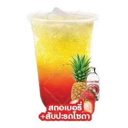 สตอเบอรี่+สับปะรด โซดา