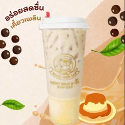 ชานมพุดดิ้ง🍮