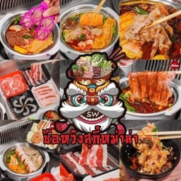 ซือหวังใส่ใจVVIP+น้ำจิ้มสูตรทางร้าน+แปปซี่